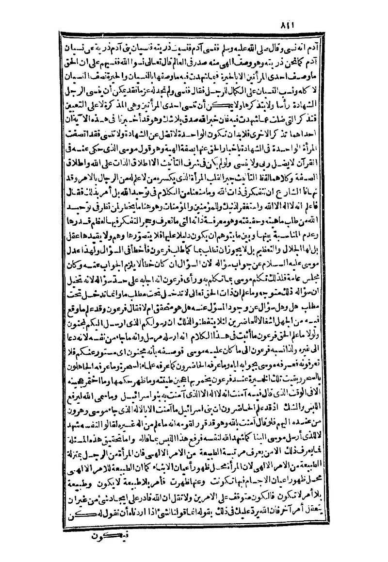 futmak.com - Page 118 - from part Three of the second Boulaq edition